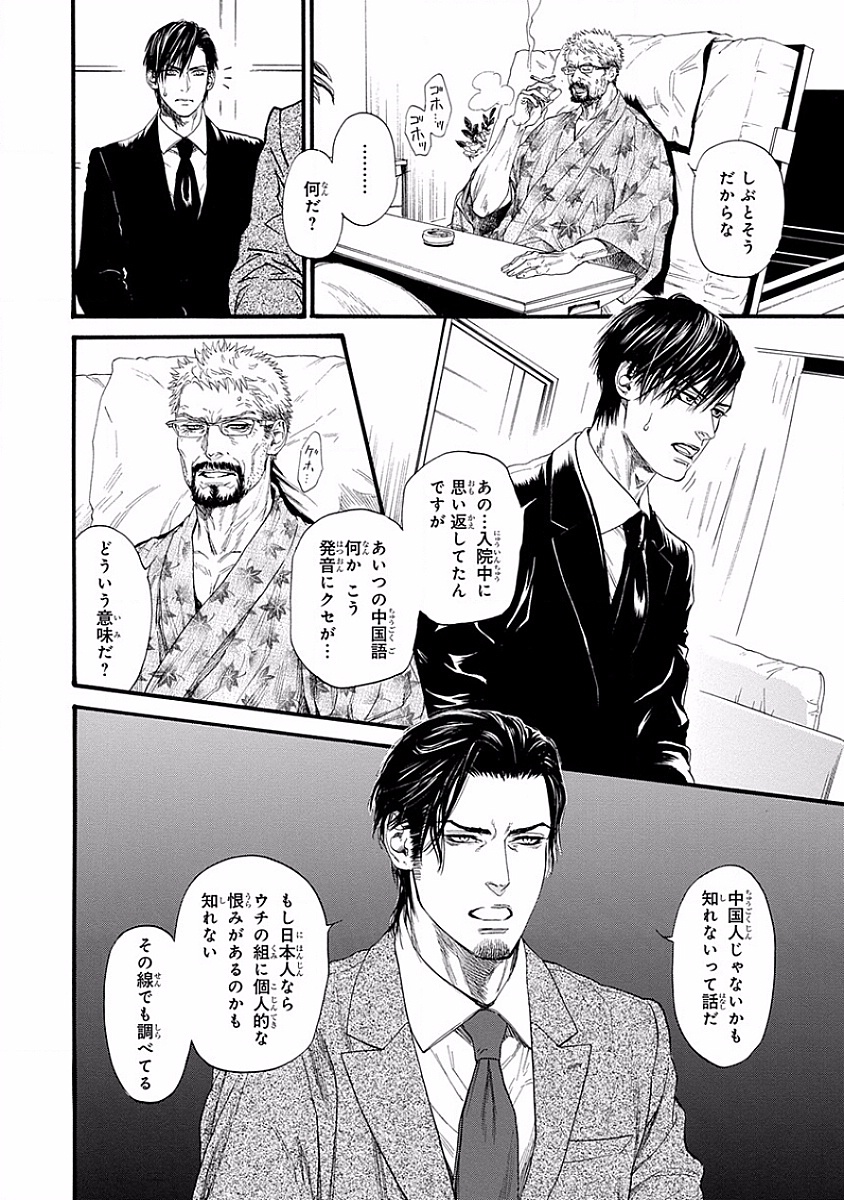 美の教人〜Xサイド〜