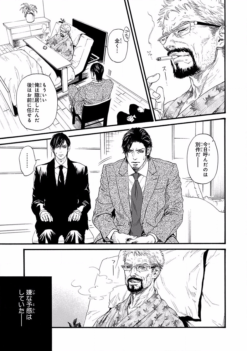 美の教人〜Xサイド〜