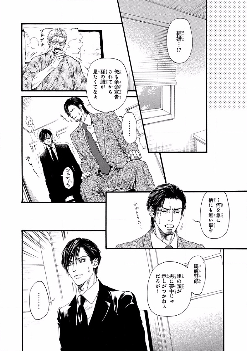 美の教人〜Xサイド〜