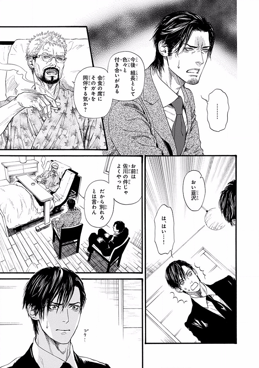 美の教人〜Xサイド〜