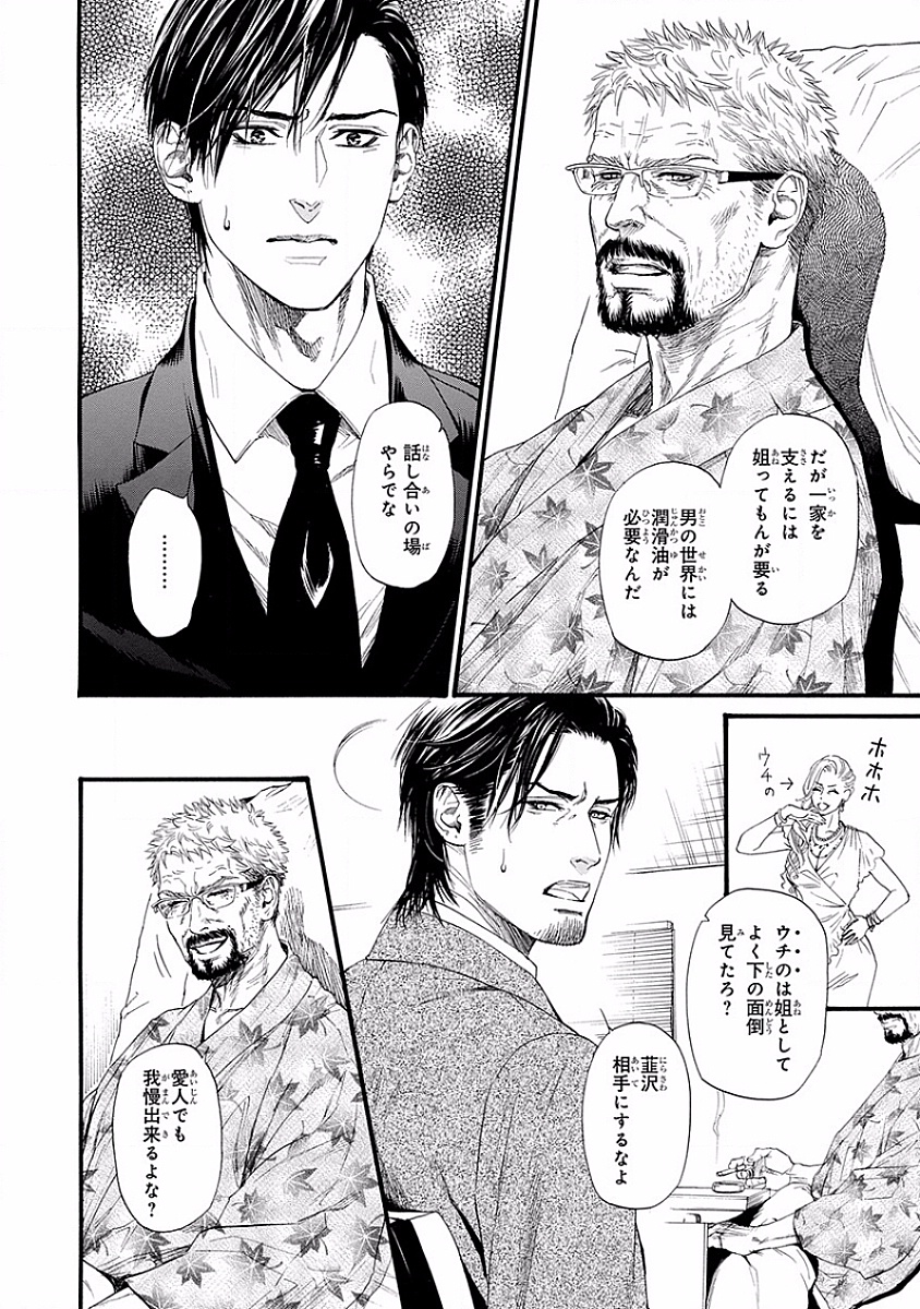 美の教人〜Xサイド〜