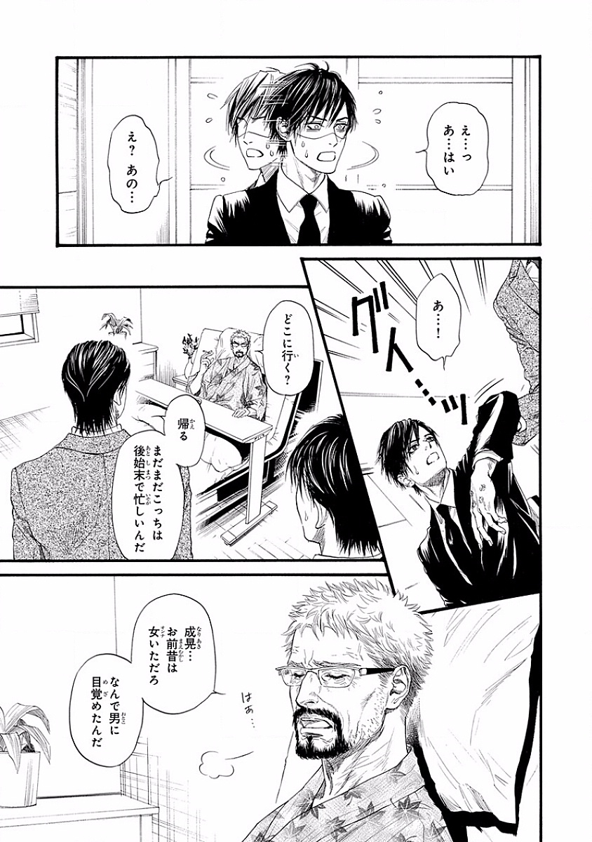美の教人〜Xサイド〜
