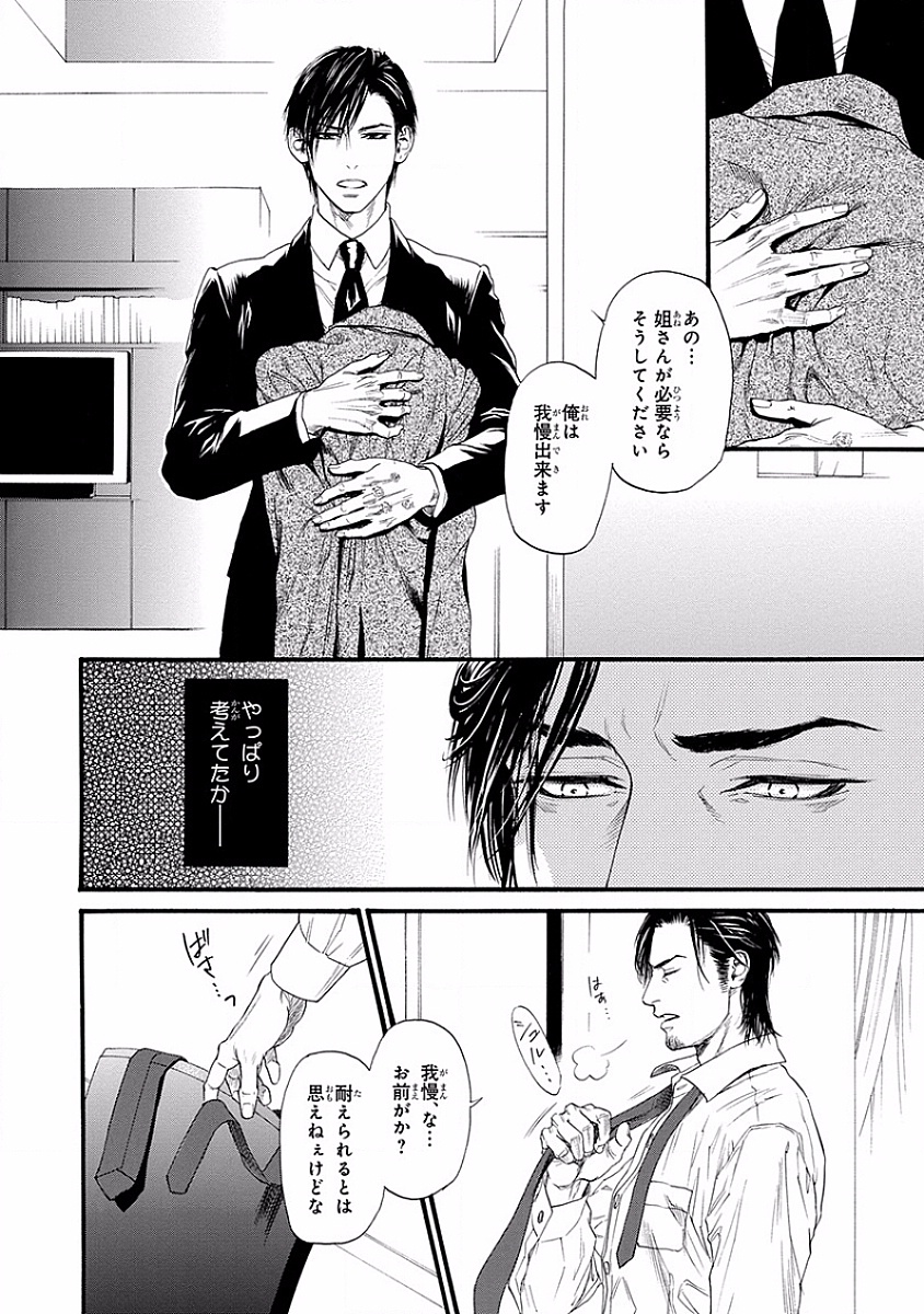 美の教人〜Xサイド〜