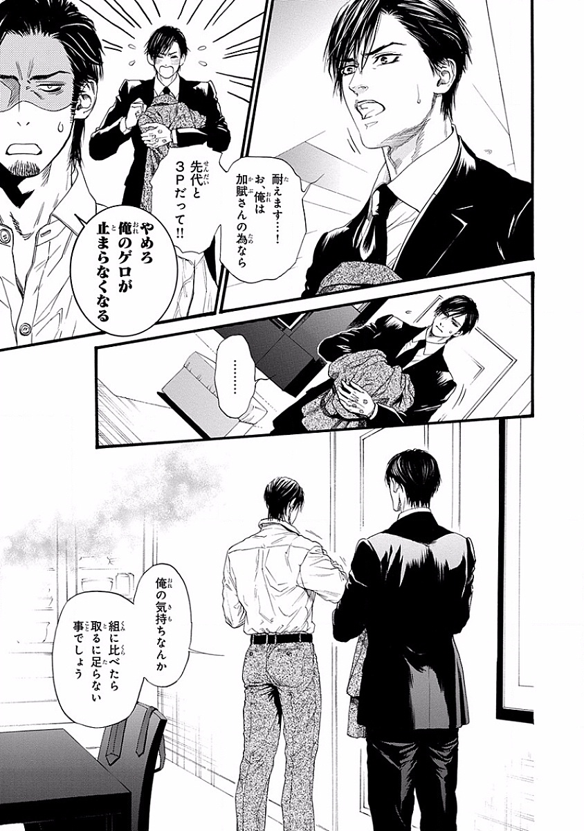 美の教人〜Xサイド〜