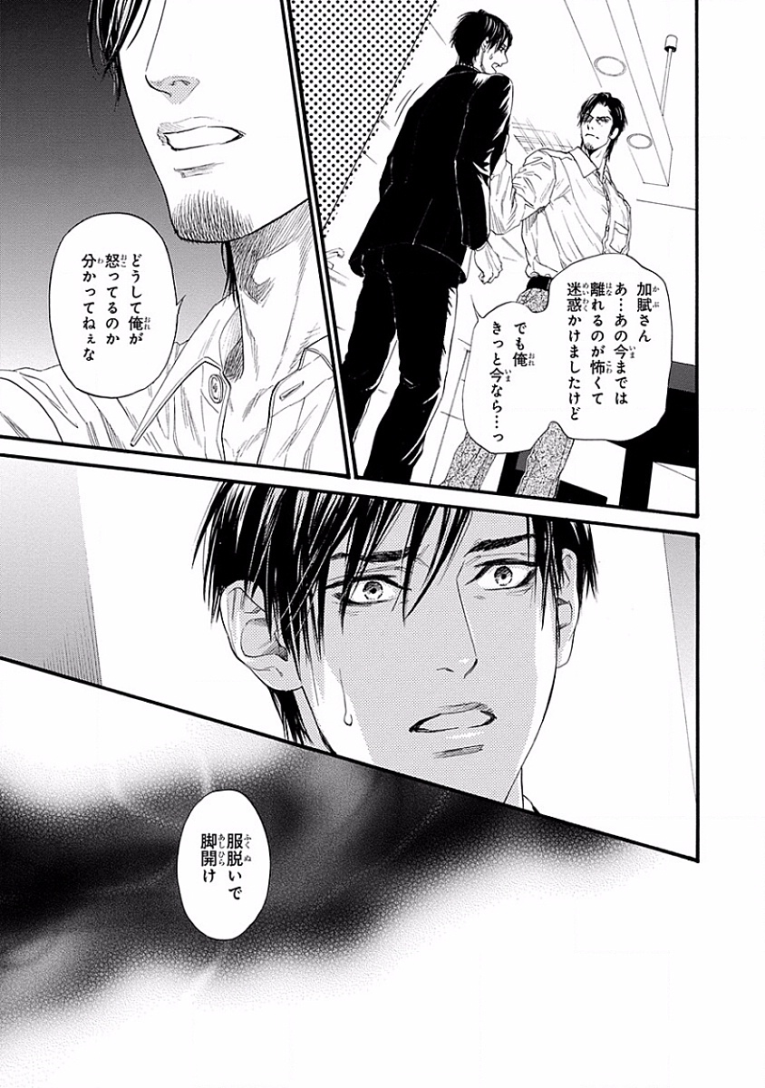 美の教人〜Xサイド〜