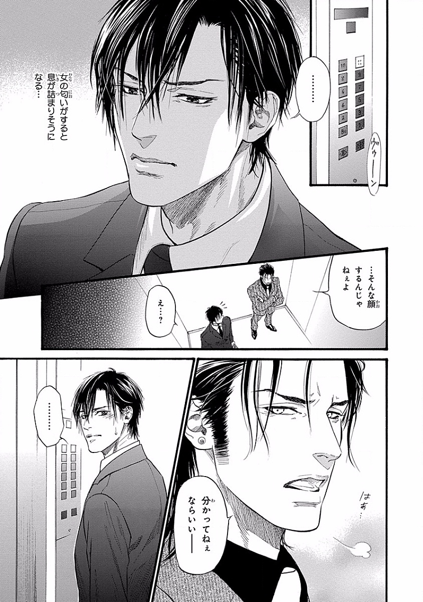 美の教人〜Xサイド〜