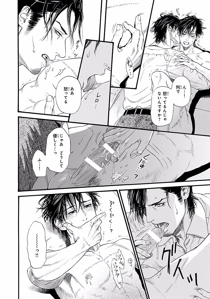 美の教人〜Xサイド〜