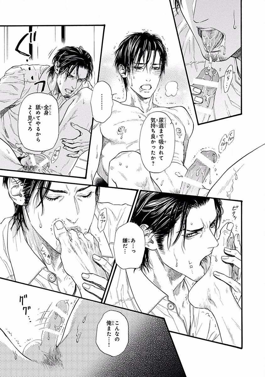 美の教人〜Xサイド〜
