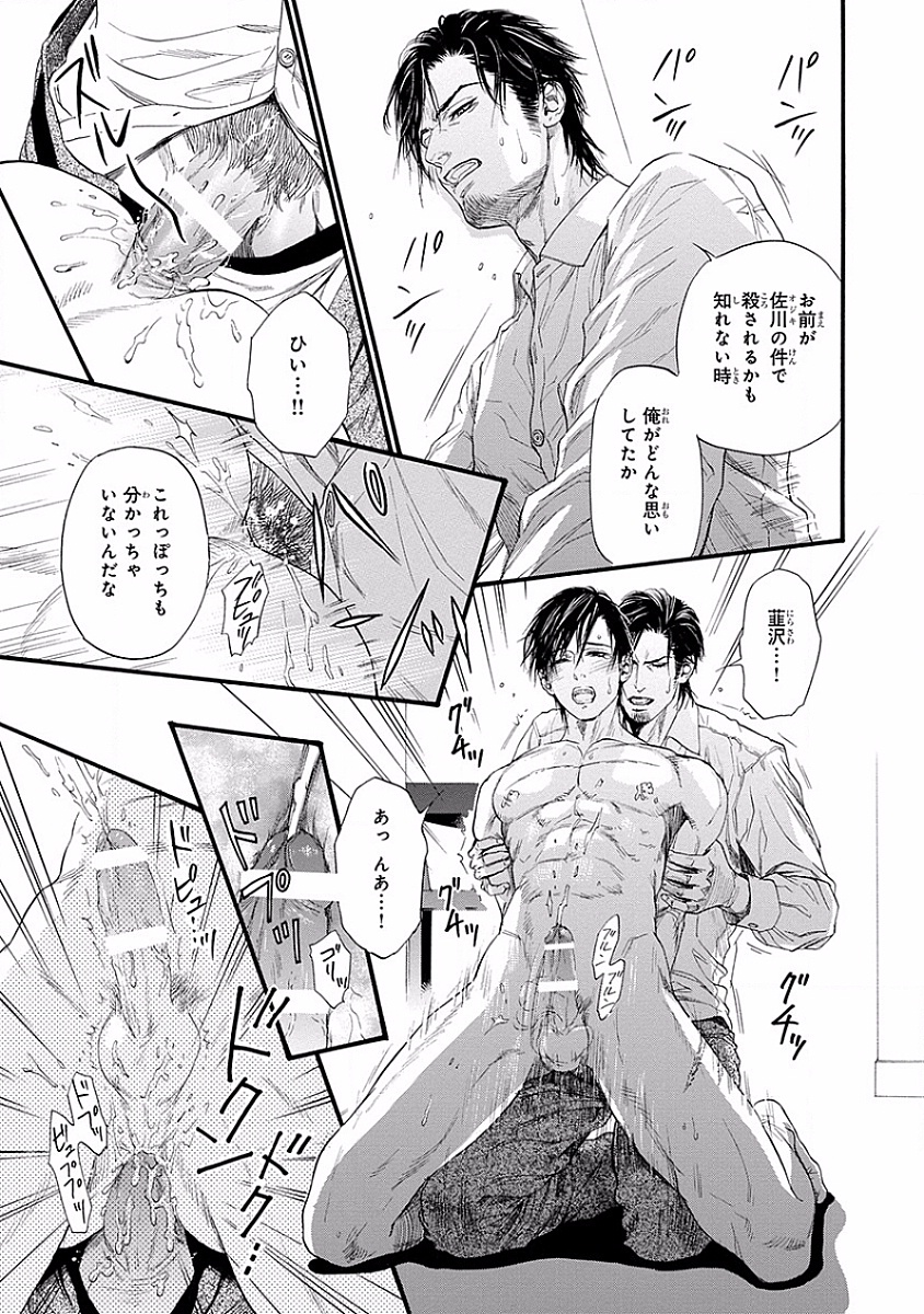 美の教人〜Xサイド〜
