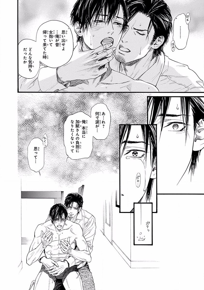 美の教人〜Xサイド〜