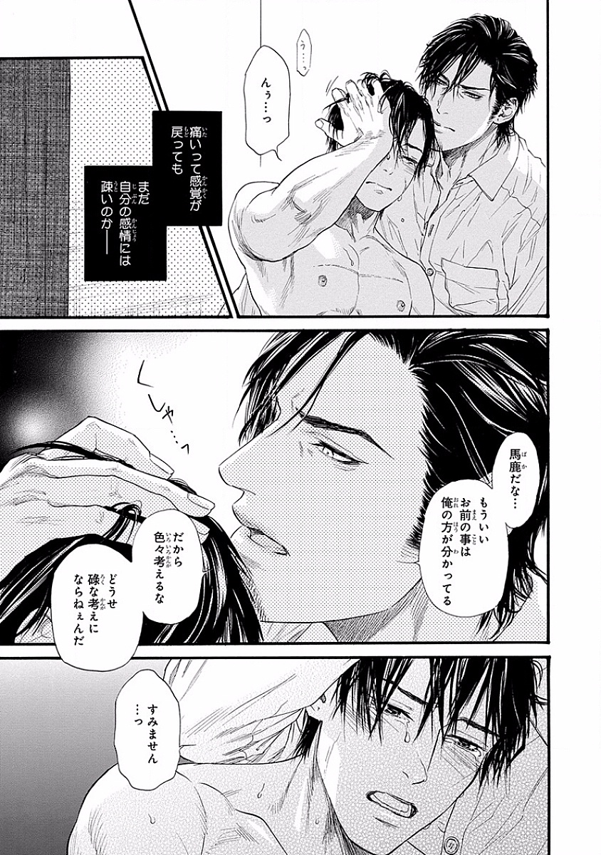 美の教人〜Xサイド〜