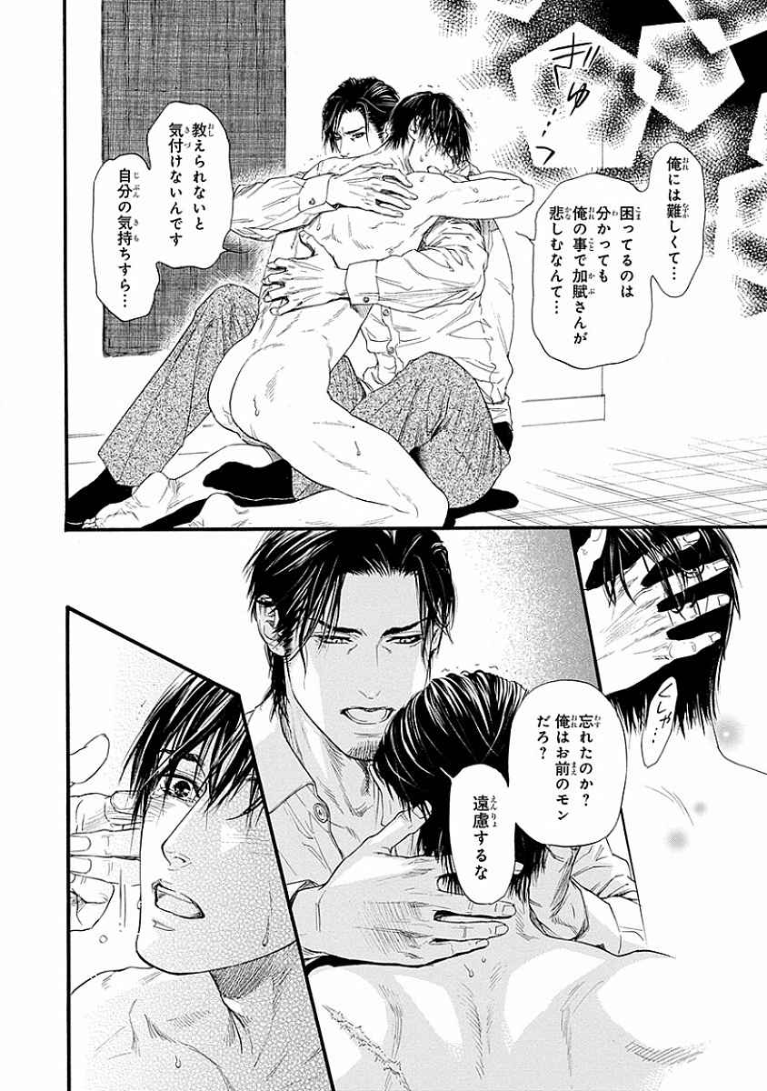 美の教人〜Xサイド〜