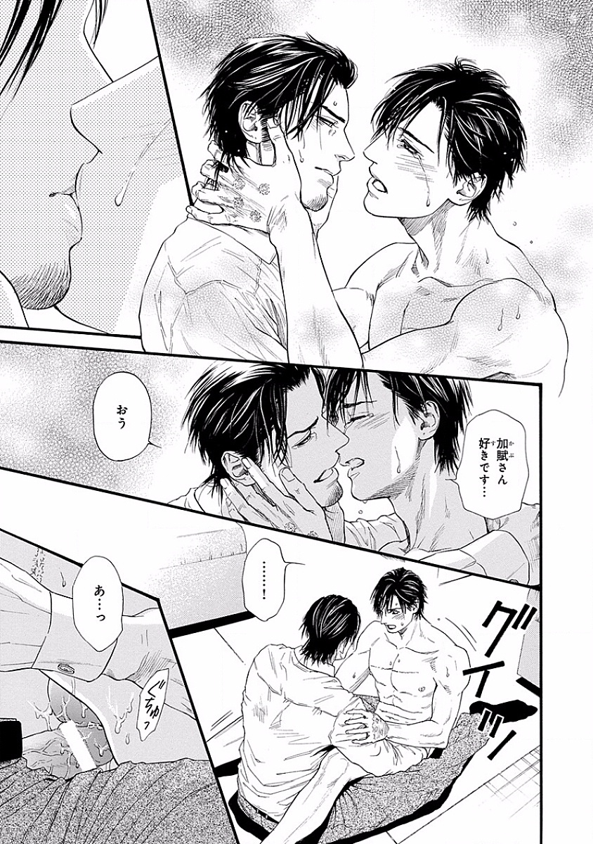 美の教人〜Xサイド〜