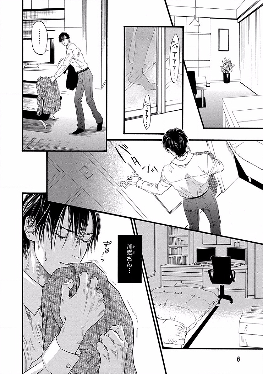 美の教人〜Xサイド〜
