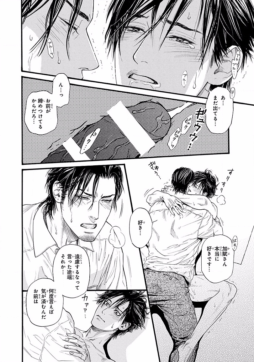 美の教人〜Xサイド〜