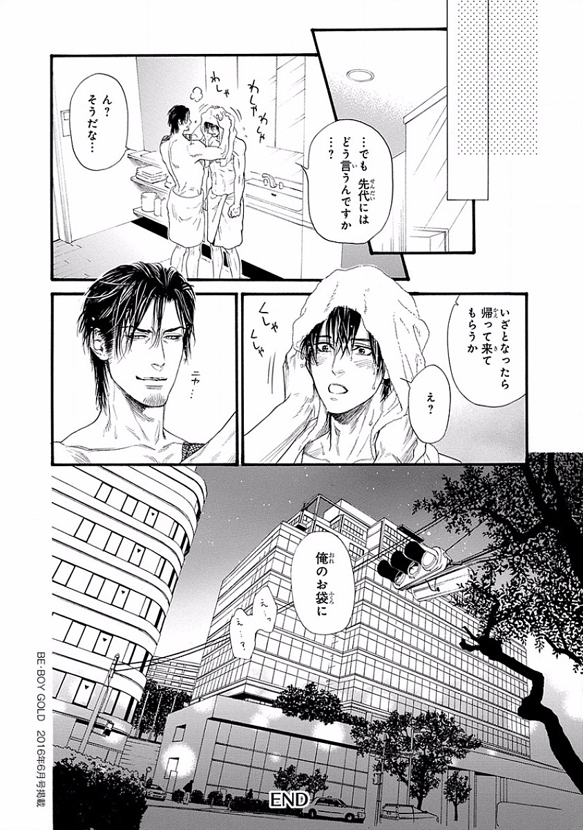 美の教人〜Xサイド〜