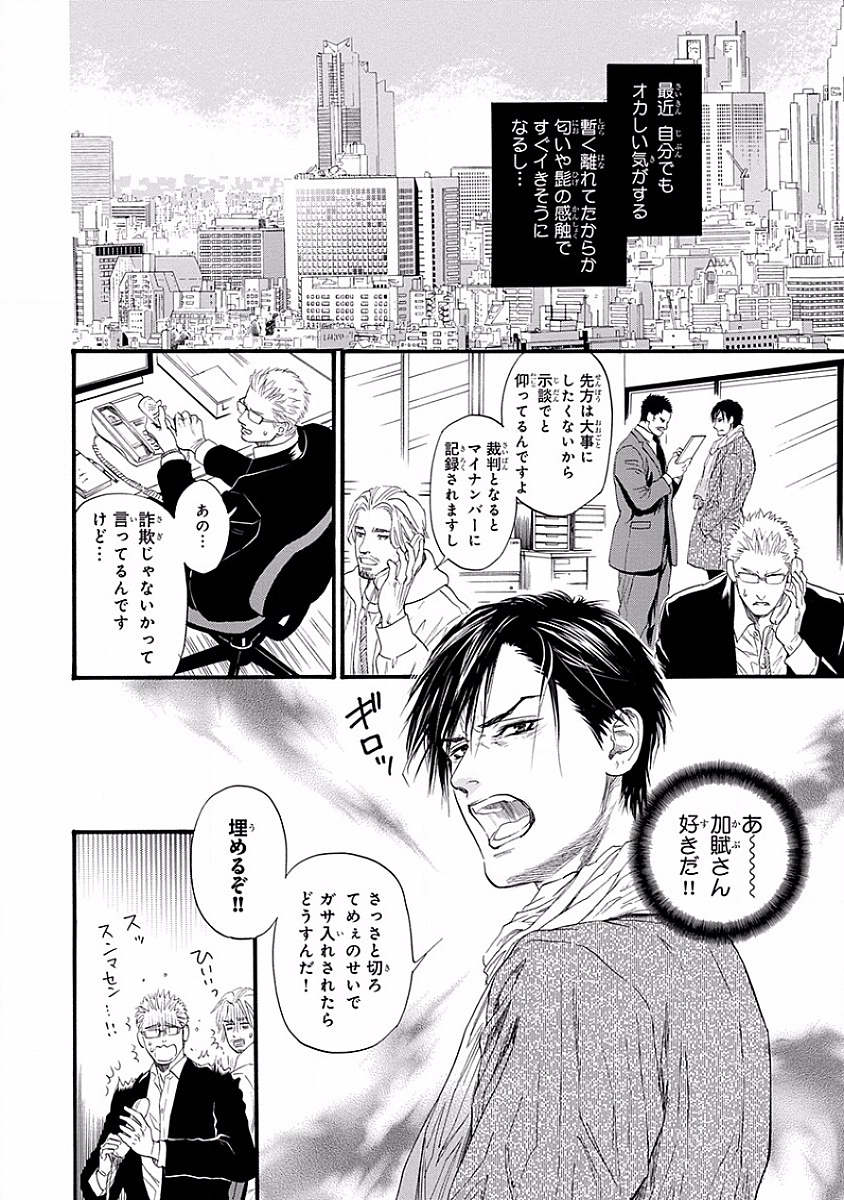 美の教人〜Xサイド〜
