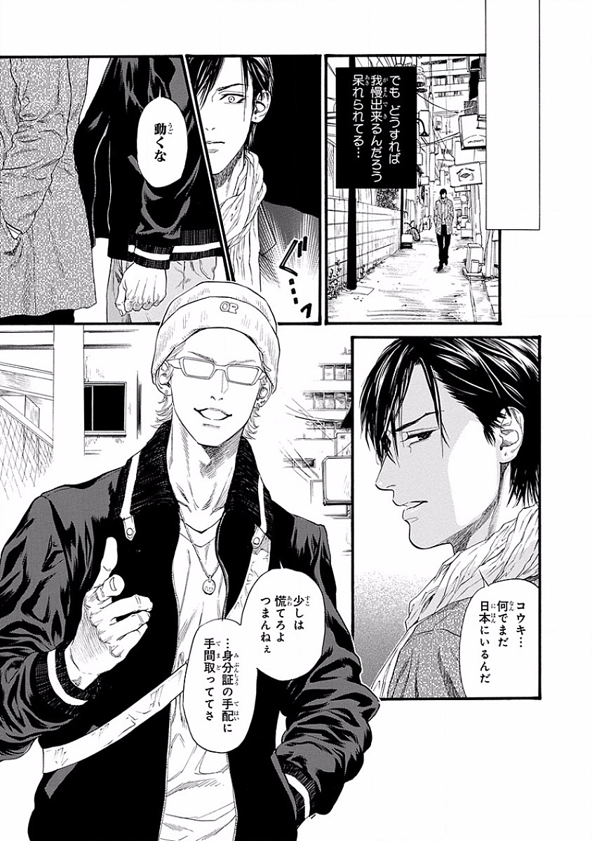 美の教人〜Xサイド〜