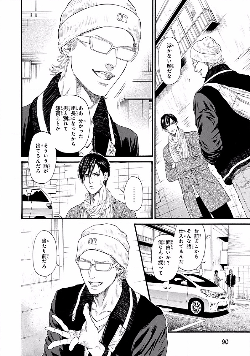 美の教人〜Xサイド〜