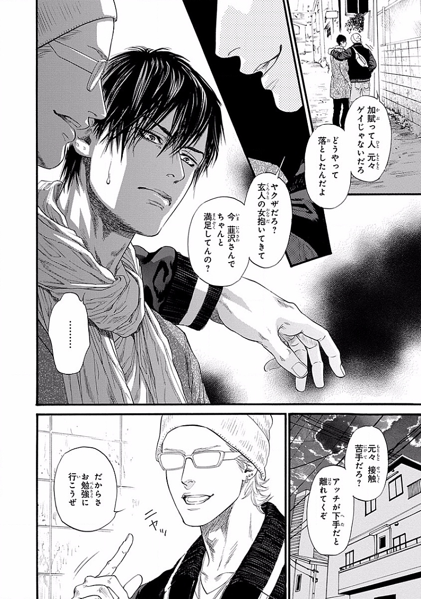 美の教人〜Xサイド〜