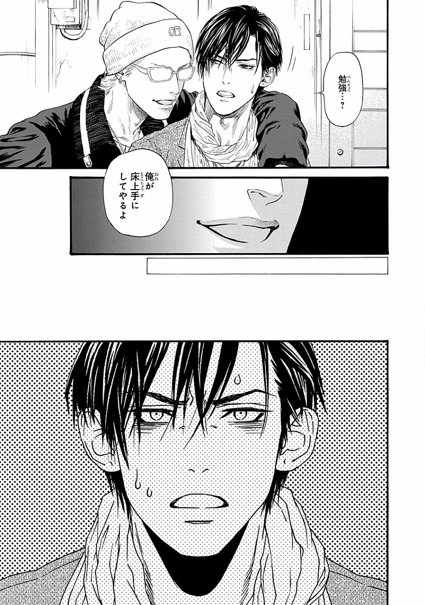 美の教人〜Xサイド〜