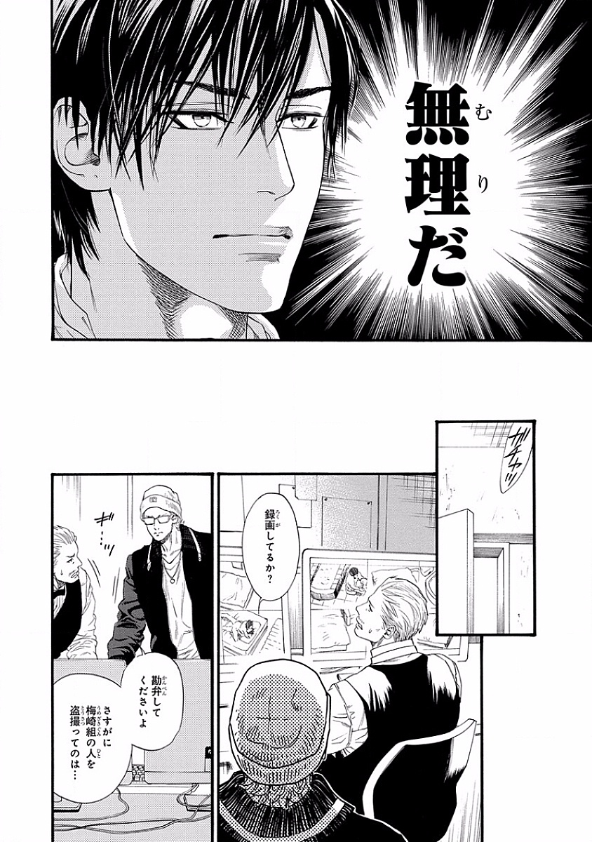 美の教人〜Xサイド〜