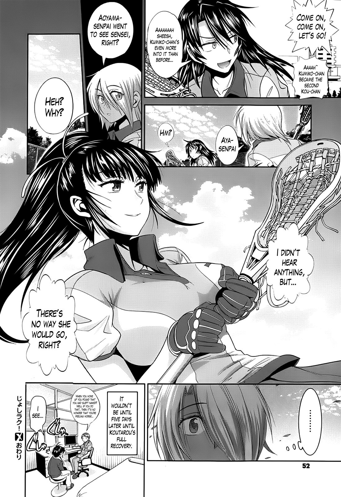 ジョシラック！ガールズラクロスクラブ+ボーナスチャプター8＆amp;小冊子メロン
