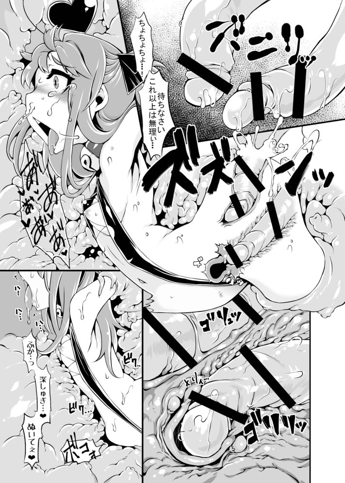 魔法少女明日ちゃん〜京大食集からちゃんのセー〜