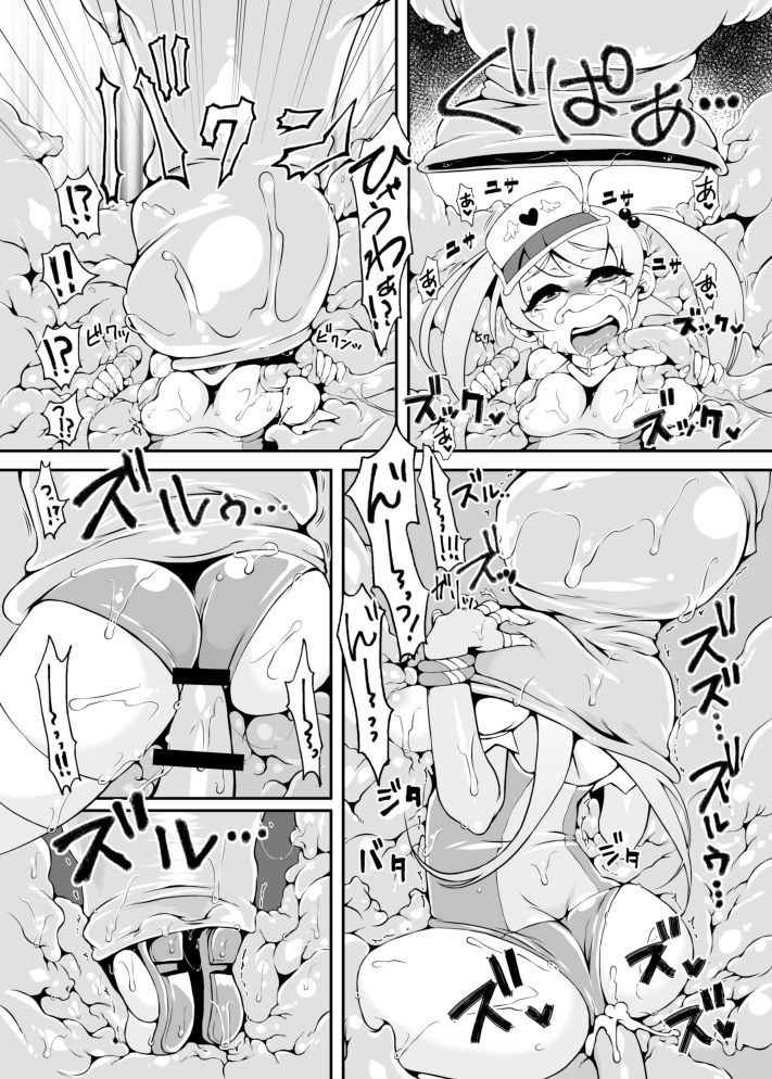 魔法少女明日ちゃん〜京大食集からちゃんのセー〜