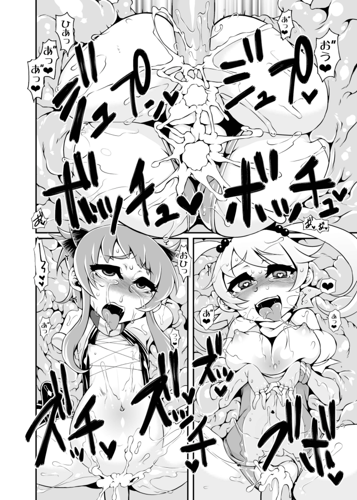 魔法少女明日ちゃん〜京大食集からちゃんのセー〜