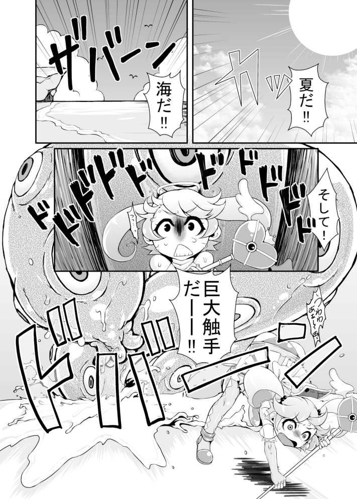 魔法少女明日ちゃん〜京大食集からちゃんのセー〜