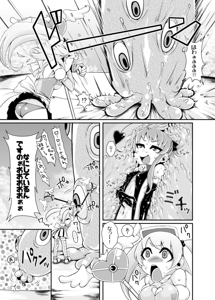 魔法少女明日ちゃん〜京大食集からちゃんのセー〜