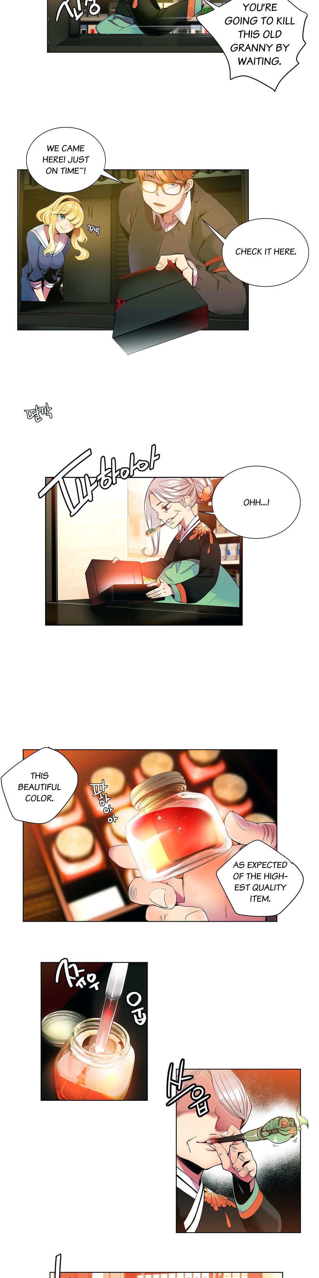 リリスのコードCh.1-8