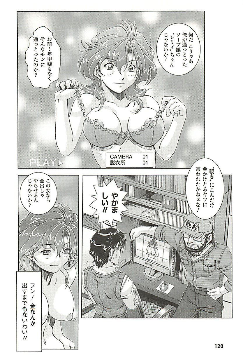 オイラは番台　第２巻