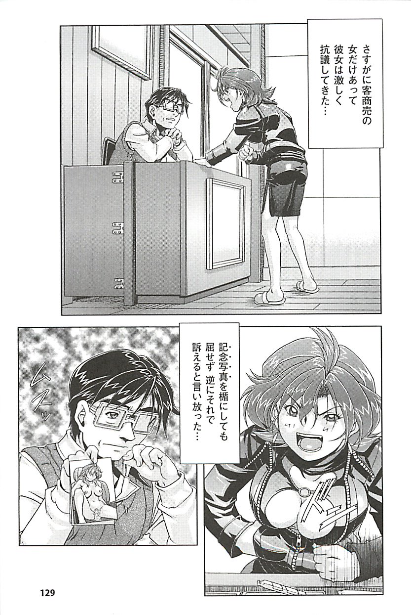 オイラは番台　第２巻