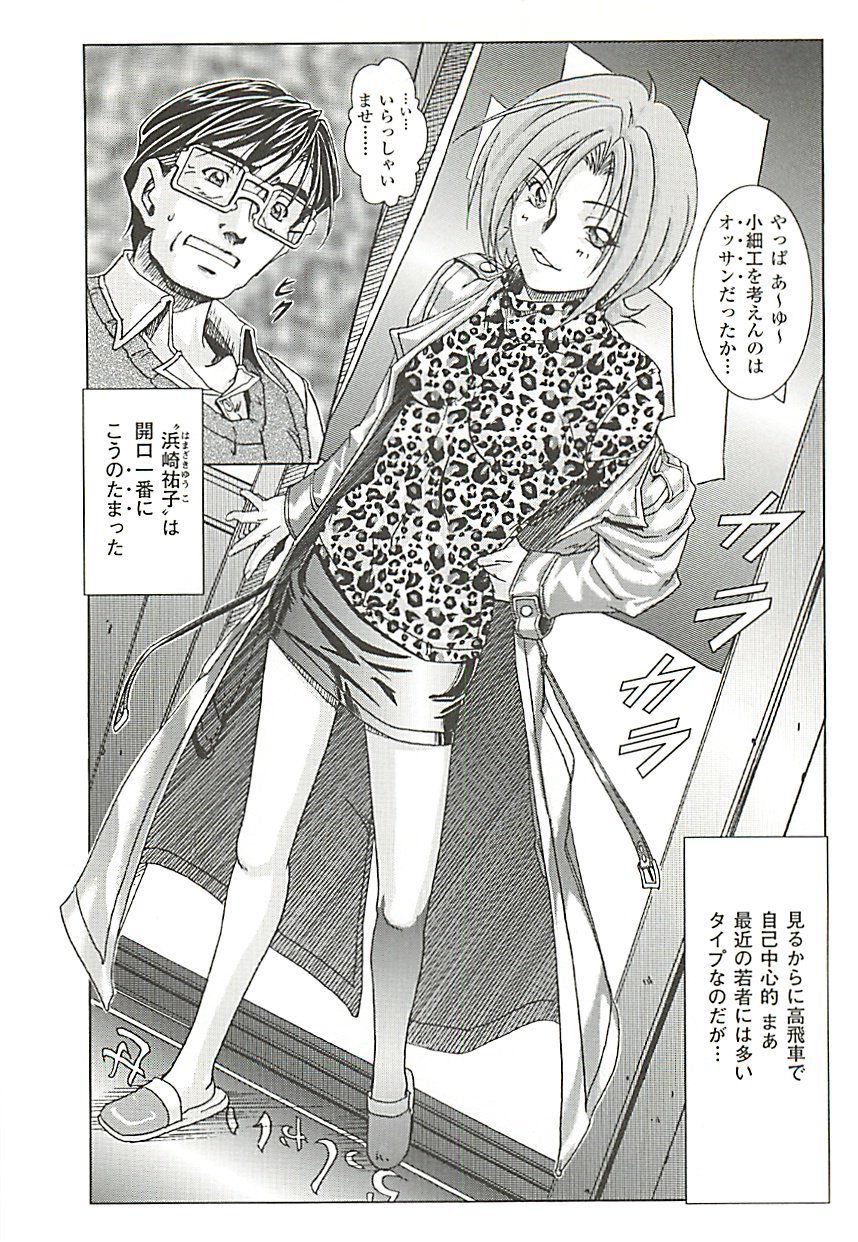 オイラは番台　第２巻