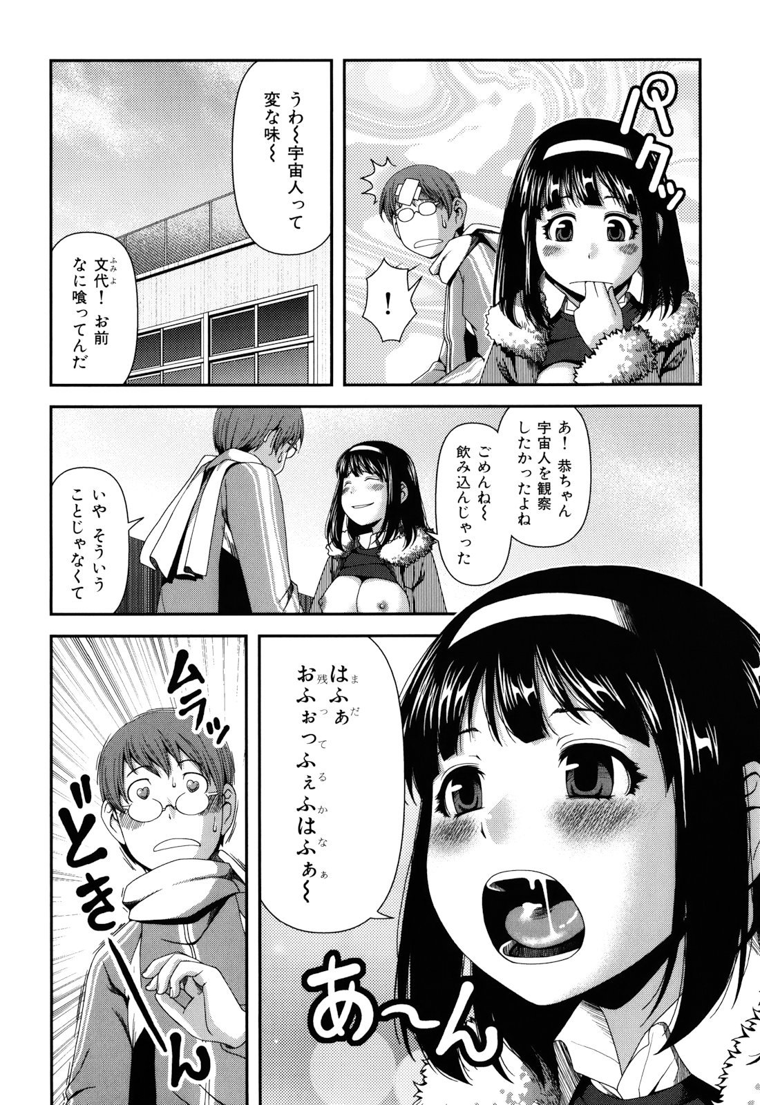 ゆうわくゆうぎ