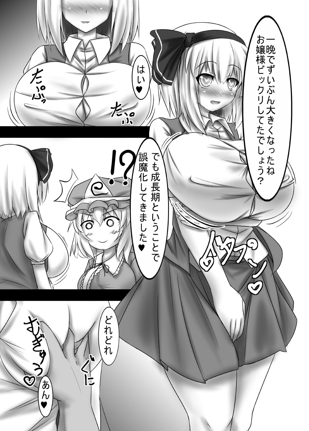 催みょん