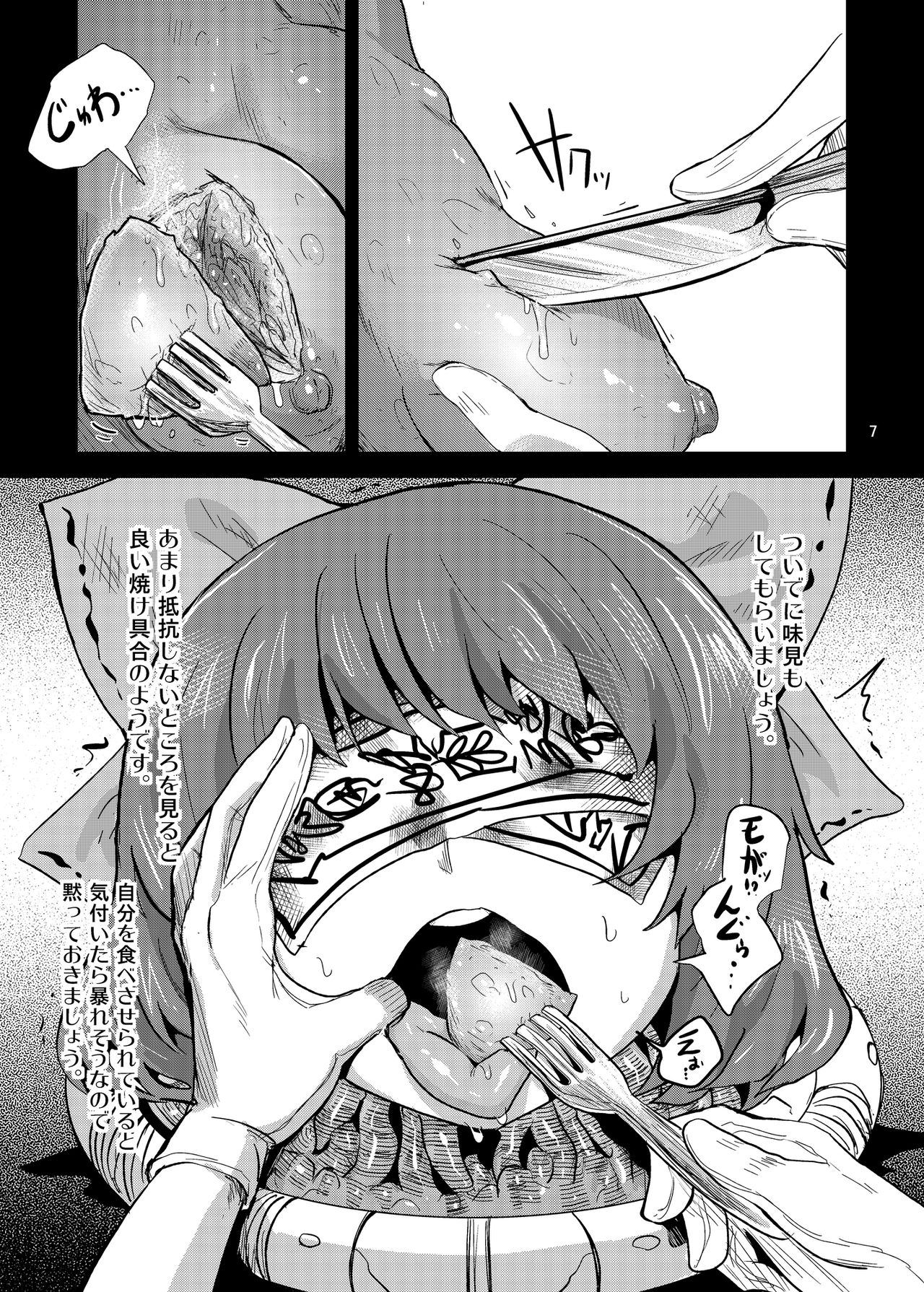R-18G na Gensoukyou Oryouri Nisshi