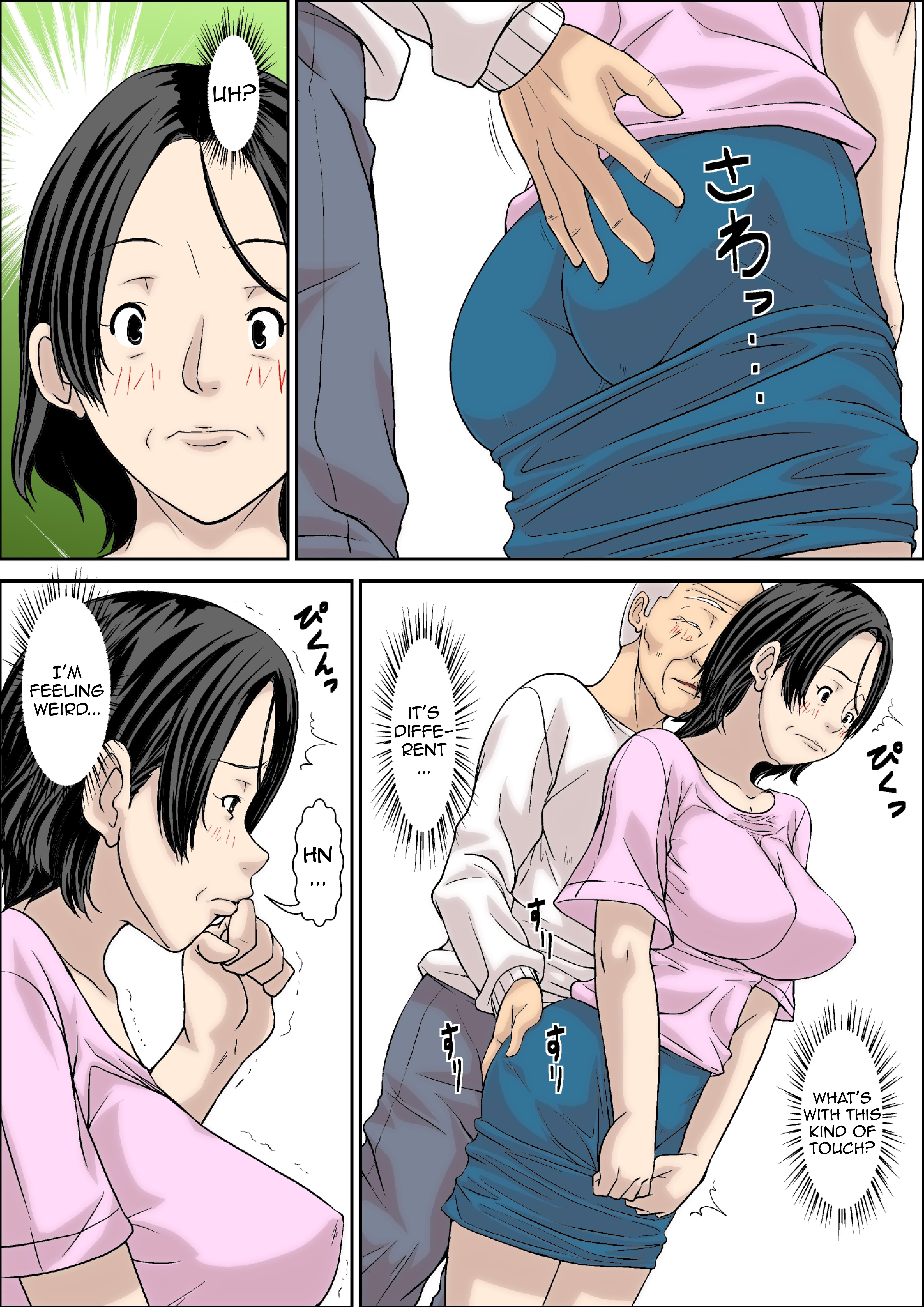おとうさん！むすこのよめに初庄四茶ダメデスよ！