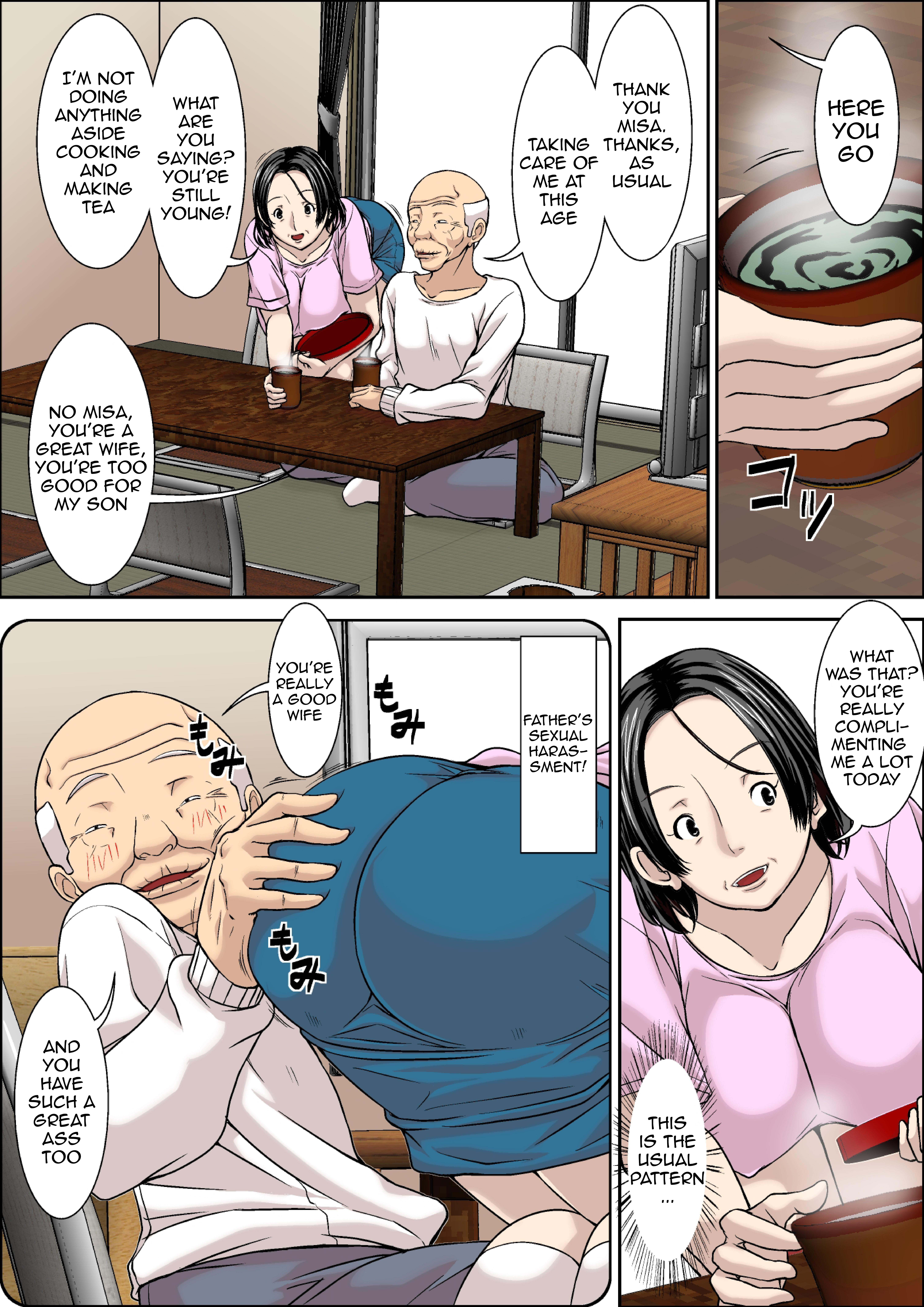おとうさん！むすこのよめに初庄四茶ダメデスよ！