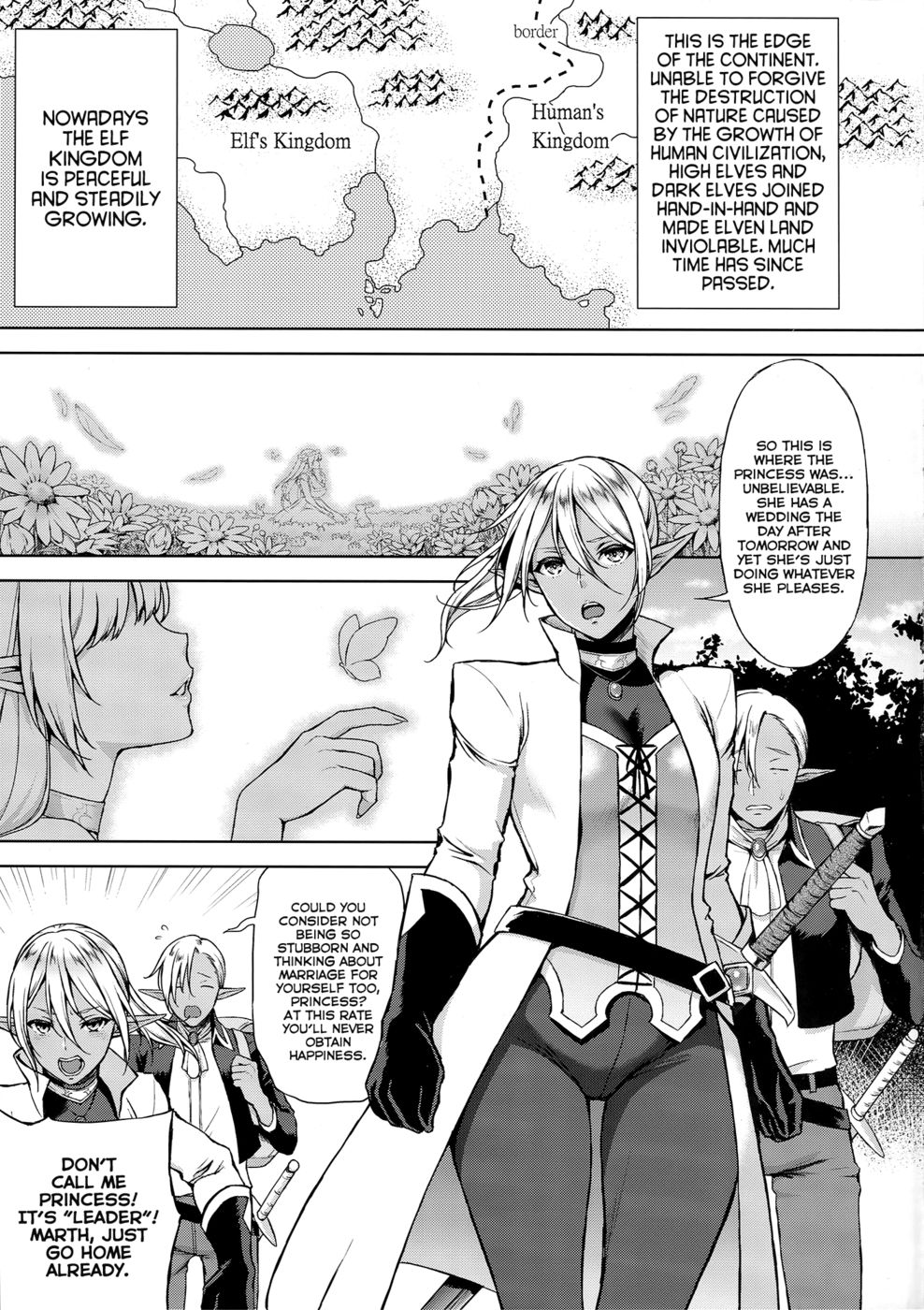エルフの姫はカイラクにナク