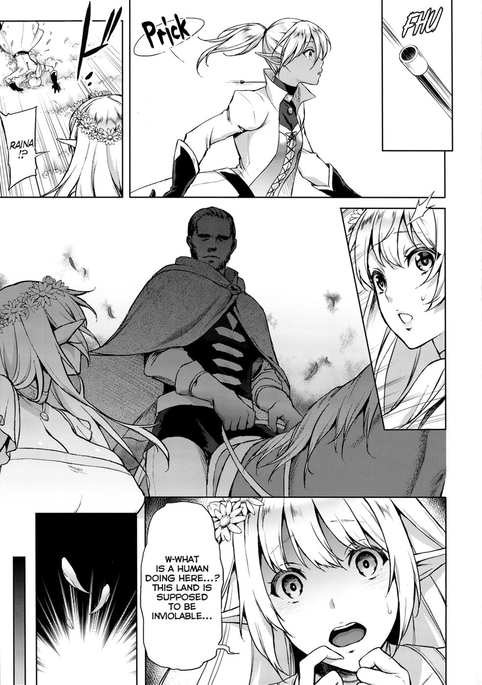 エルフの姫はカイラクにナク