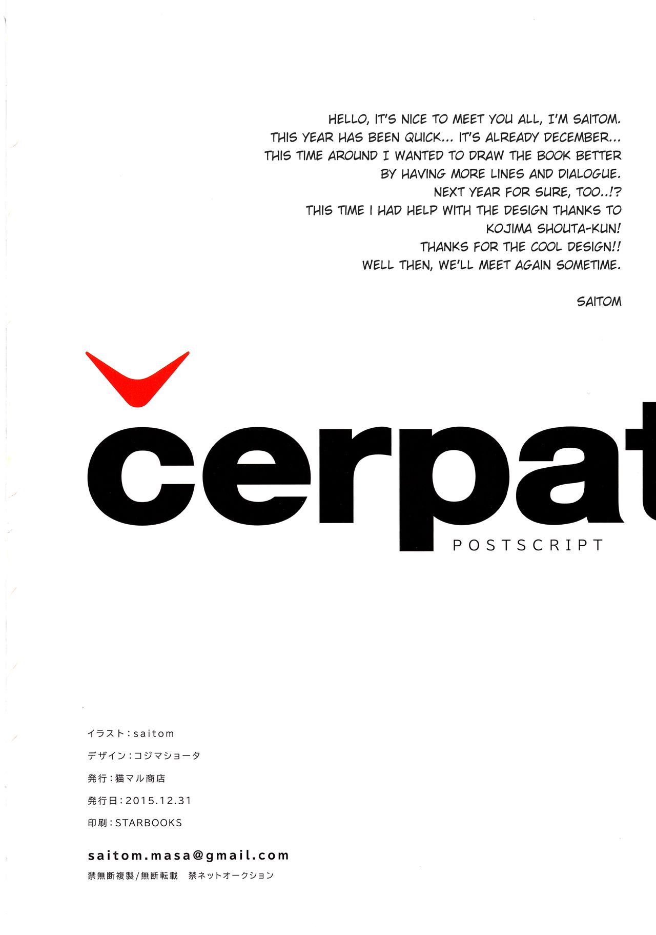 cerpat