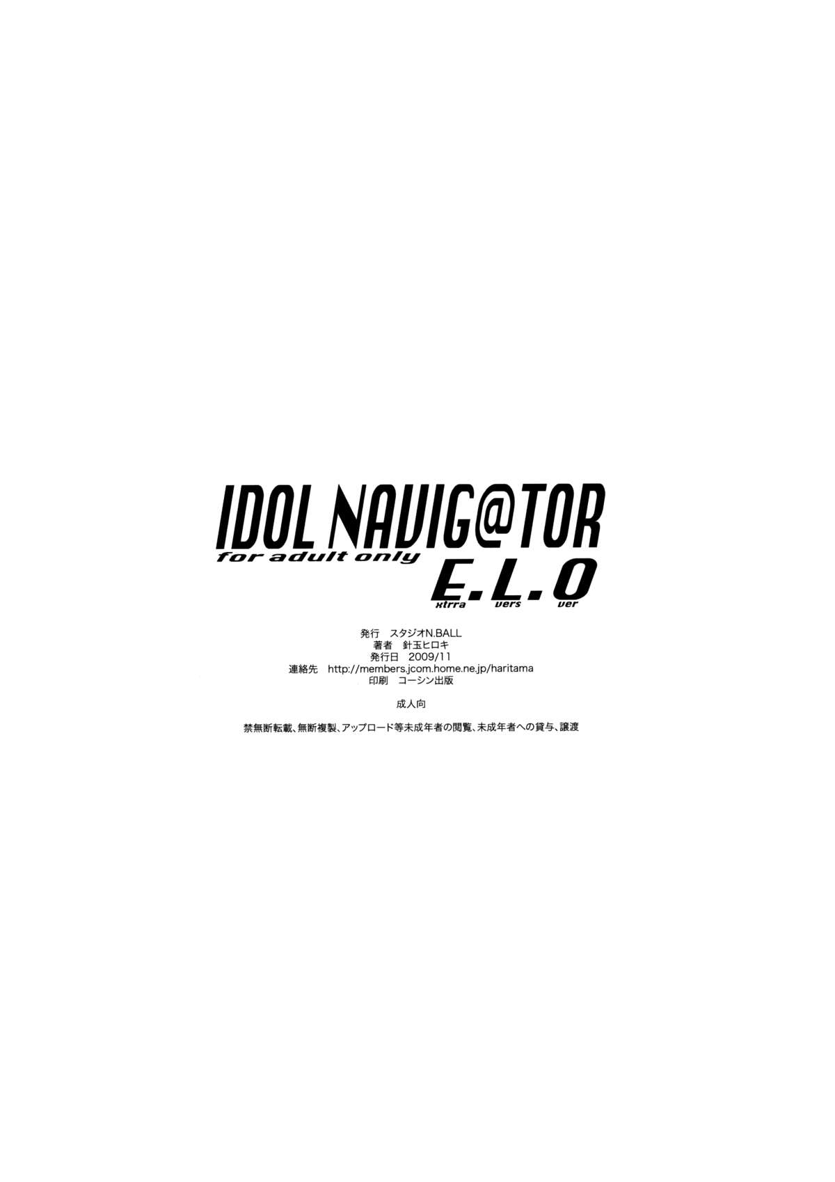 IDOL NAVI E.L.O
