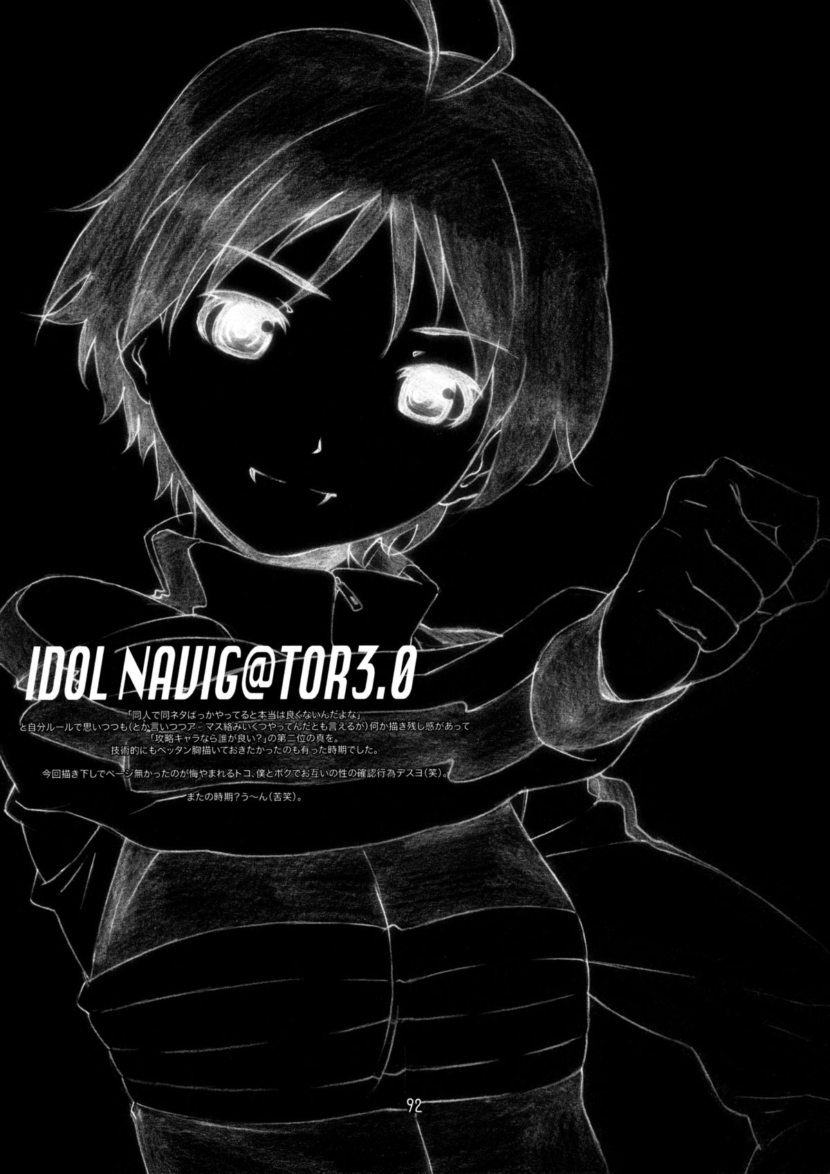 IDOL NAVI E.L.O