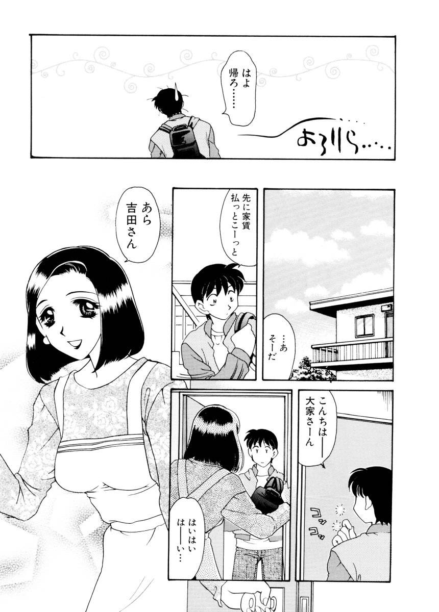 あじさいそう物語