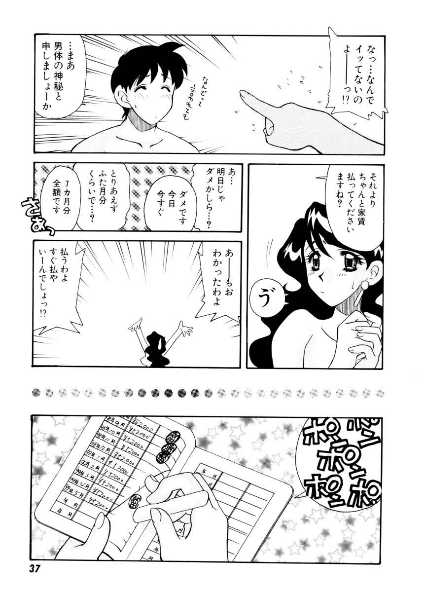 あじさいそう物語