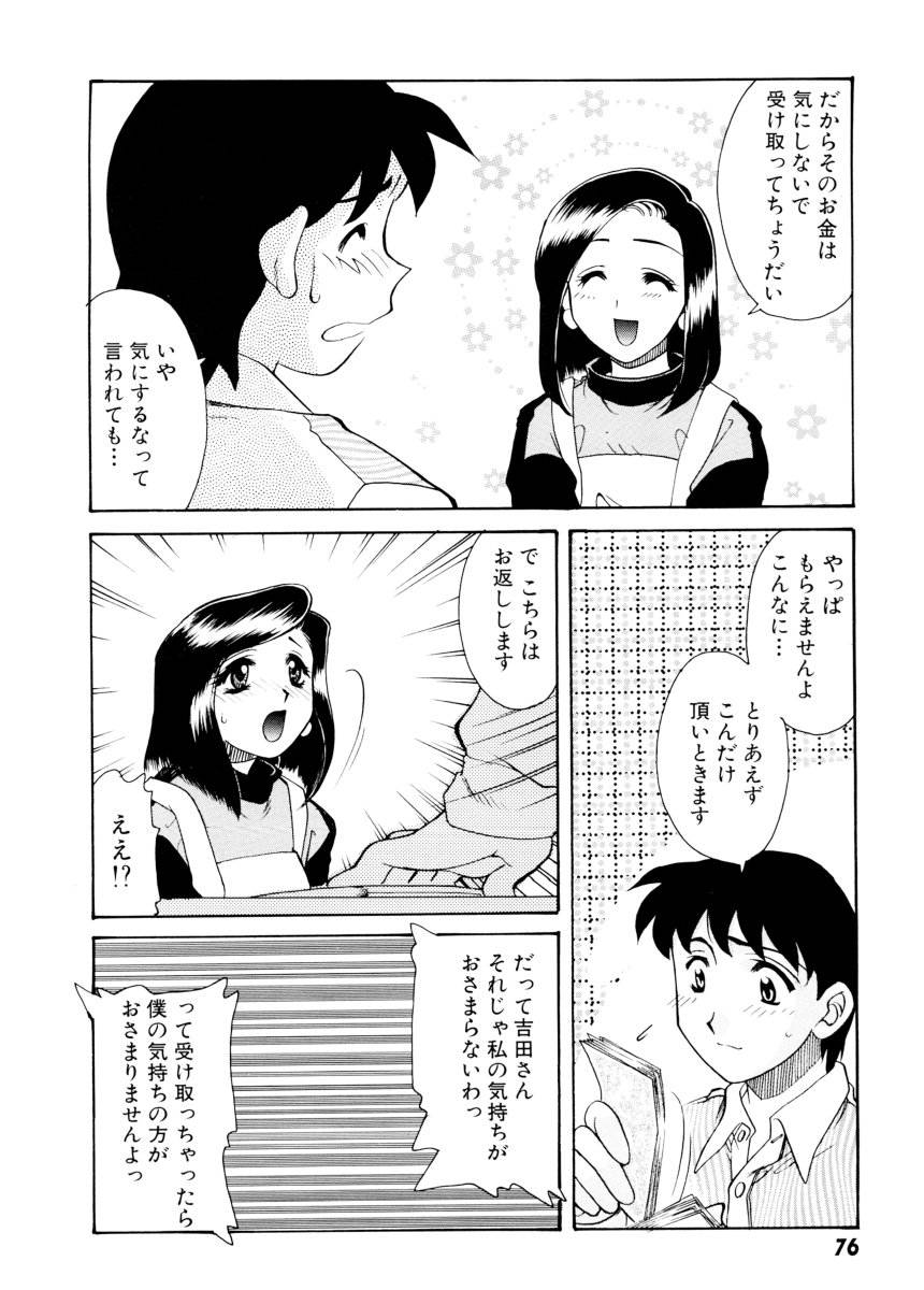 あじさいそう物語