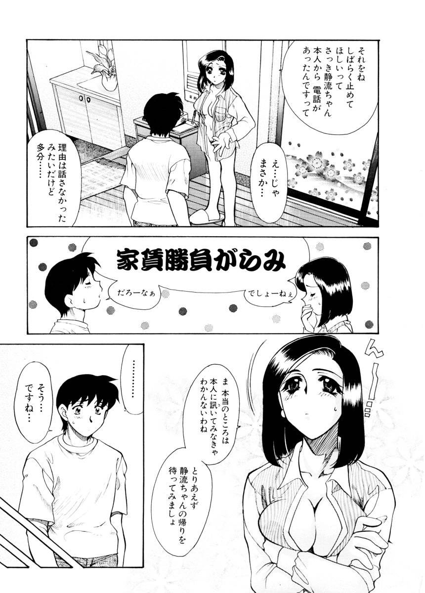 あじさいそう物語